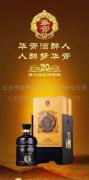 華胥酒品鑒 國陽商貿的匠心傳承與優雅呈現