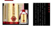 貴州華酒酒業有限責任公司 匠心佳釀，一品珍藏